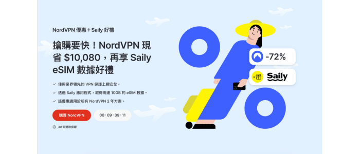 NordVPN Тайвань